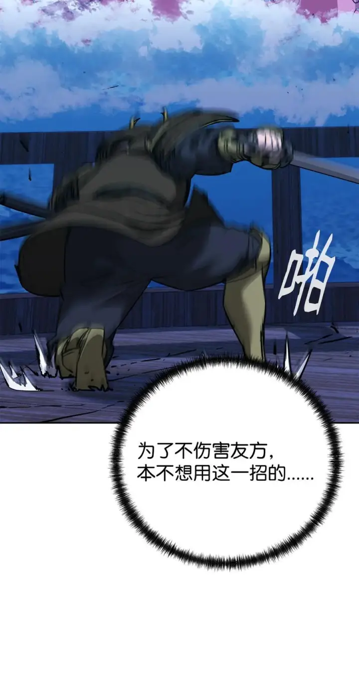 漫画《不死王的轮回》166 海战第59张图