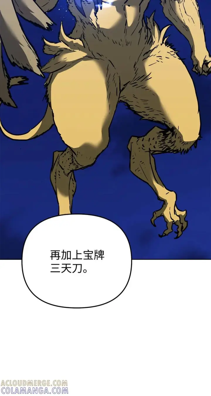 漫画《不死王的轮回》166 海战第67张图