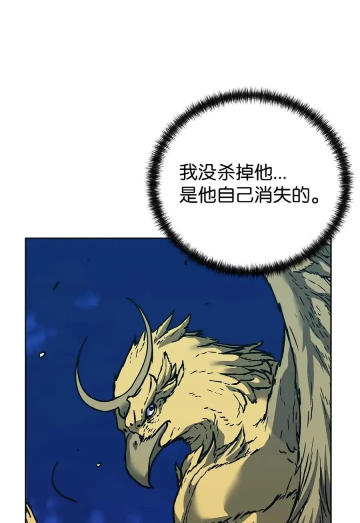 漫画《不死王的轮回》166 海战第75张图