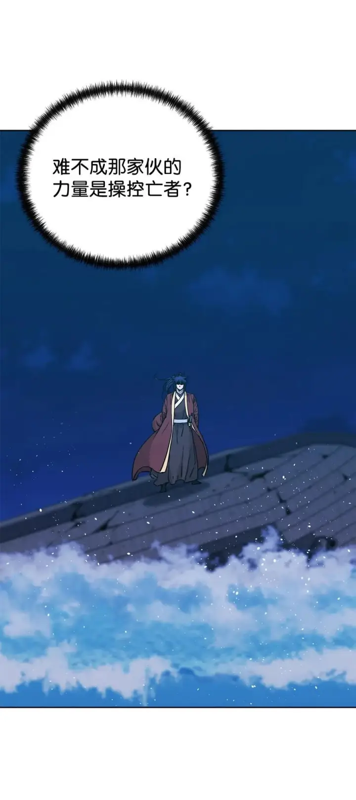 漫画《不死王的轮回》166 海战第77张图