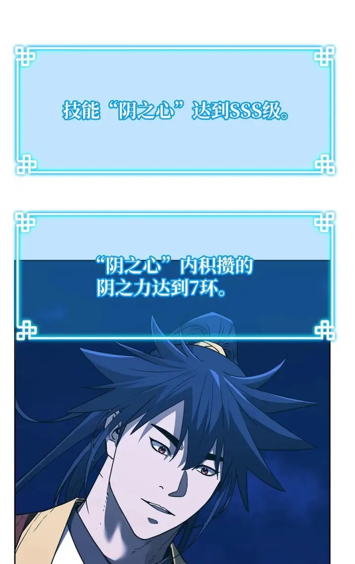 漫画《不死王的轮回》167 暗中蓄力第35张图