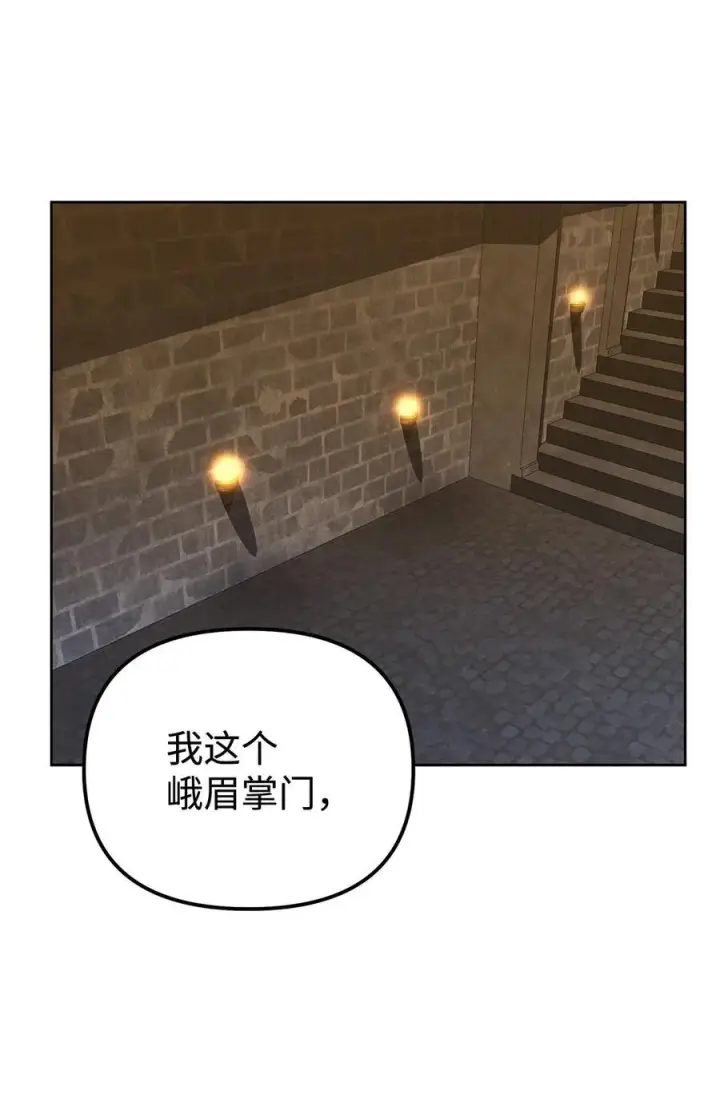 漫画《不死王的轮回》167 暗中蓄力第45张图