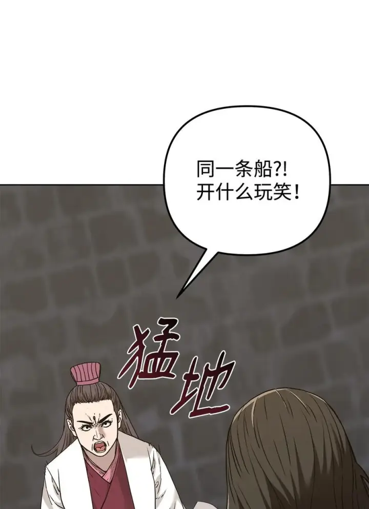 漫画《不死王的轮回》167 暗中蓄力第51张图