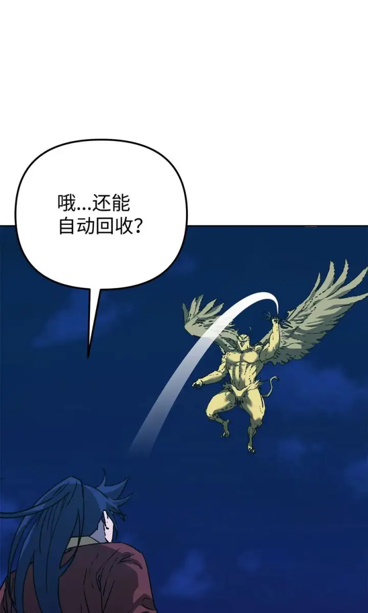 漫画《不死王的轮回》167 暗中蓄力第6张图