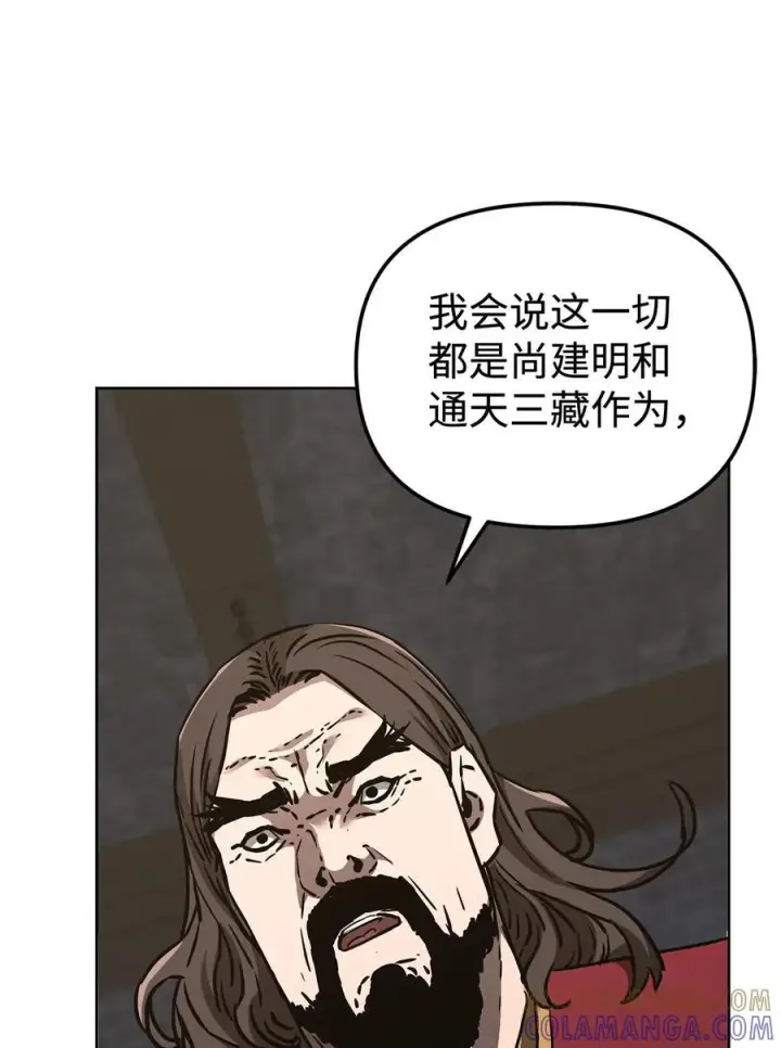 漫画《不死王的轮回》167 暗中蓄力第67张图