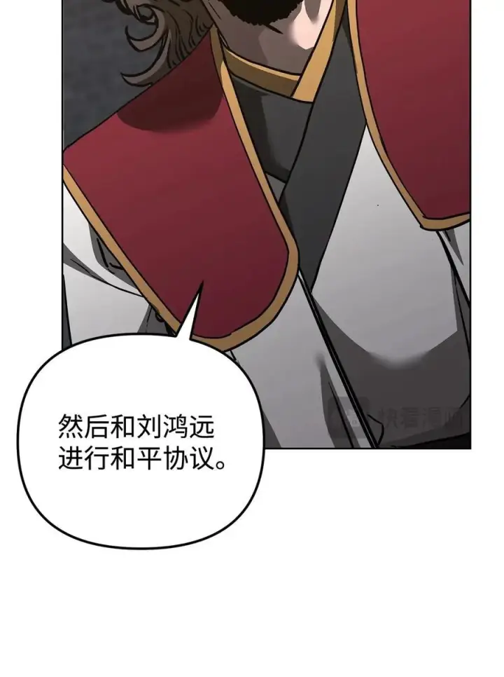 漫画《不死王的轮回》167 暗中蓄力第68张图