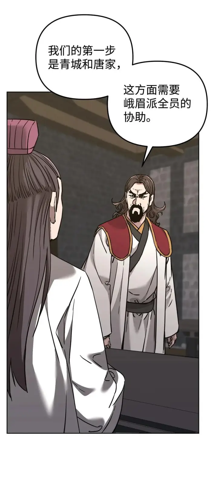 漫画《不死王的轮回》167 暗中蓄力第74张图