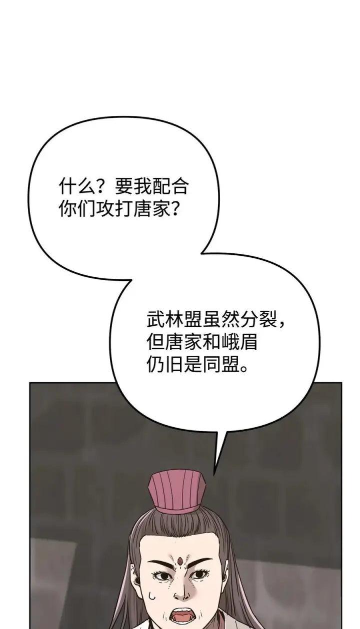 漫画《不死王的轮回》167 暗中蓄力第75张图