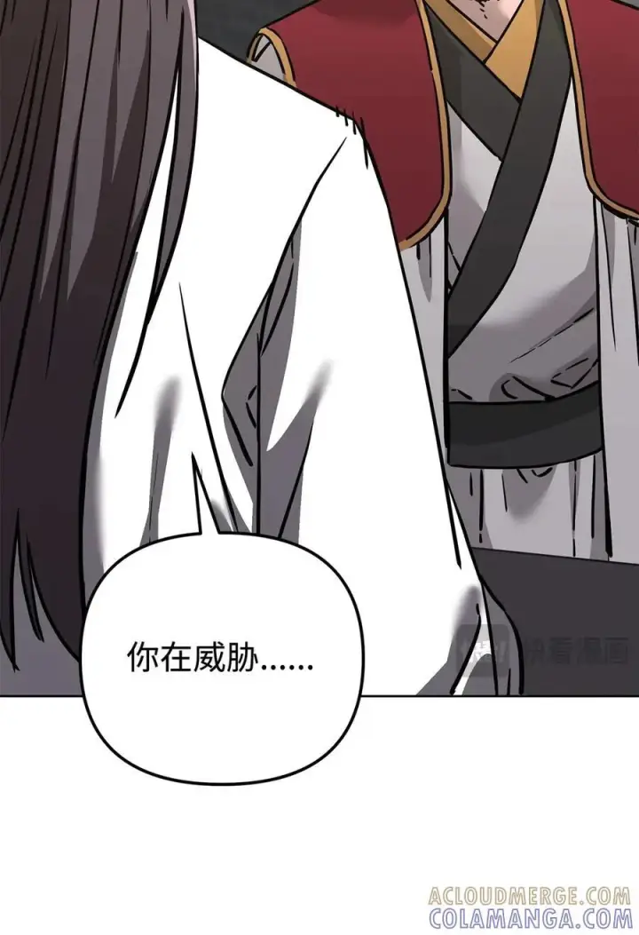 漫画《不死王的轮回》167 暗中蓄力第79张图