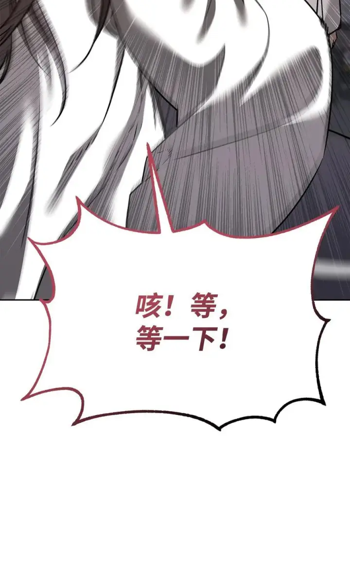 漫画《不死王的轮回》167 暗中蓄力第81张图