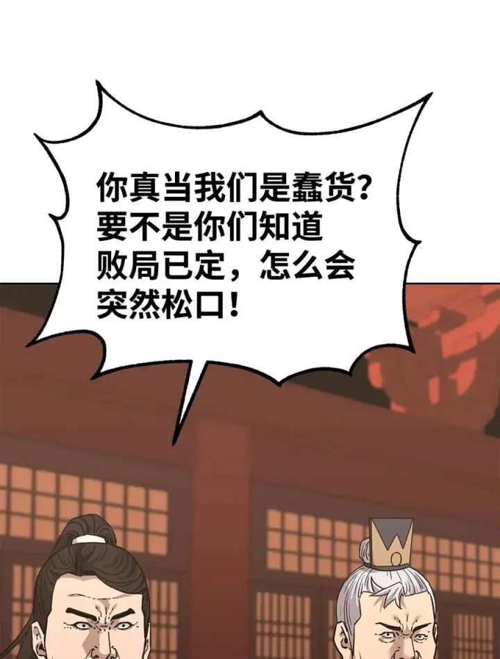 漫画《不死王的轮回》168 潜入第12张图