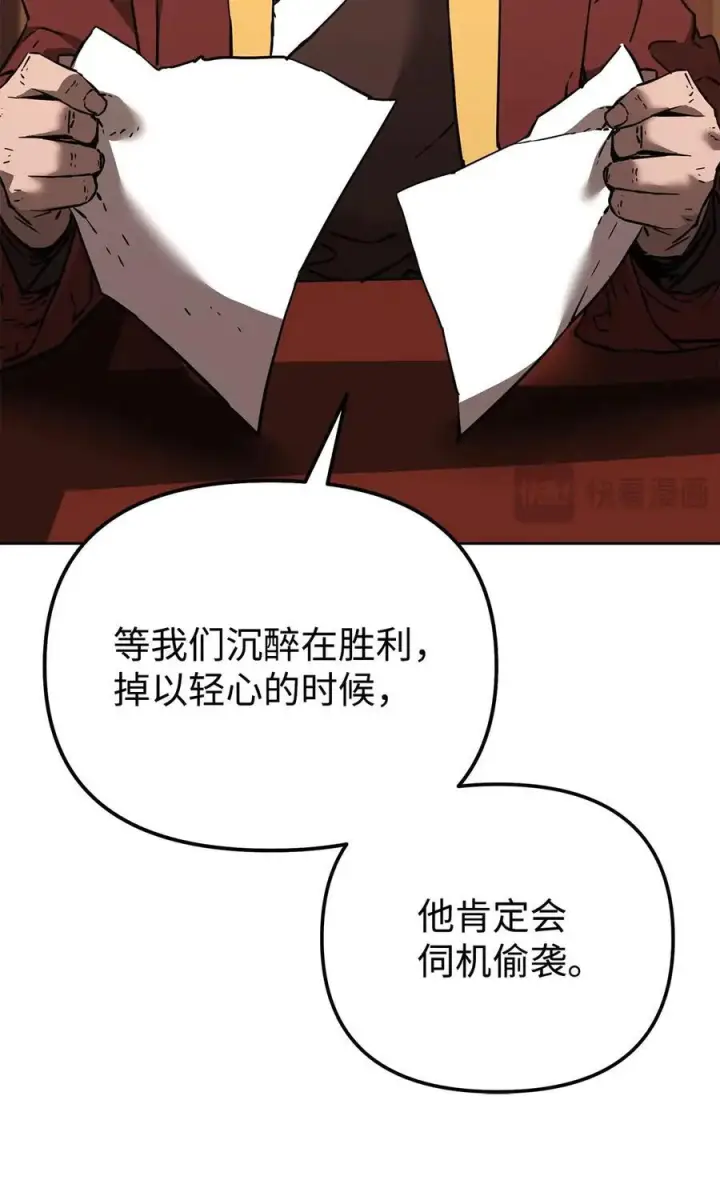 漫画《不死王的轮回》168 潜入第29张图
