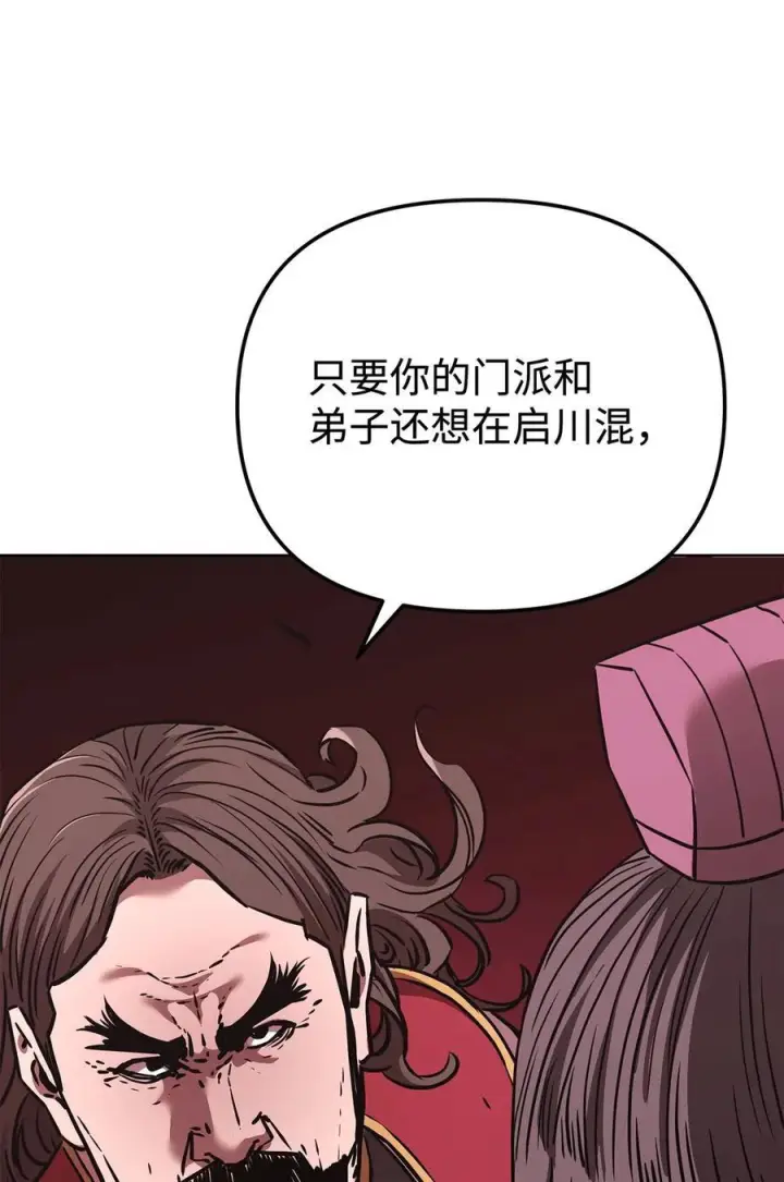 漫画《不死王的轮回》168 潜入第3张图