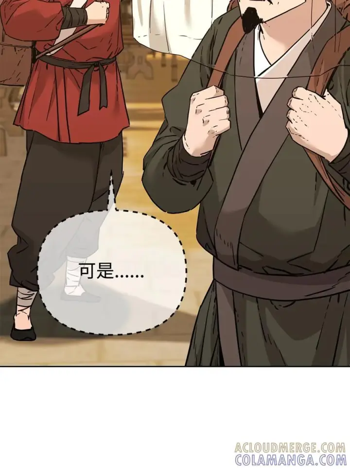 漫画《不死王的轮回》168 潜入第46张图