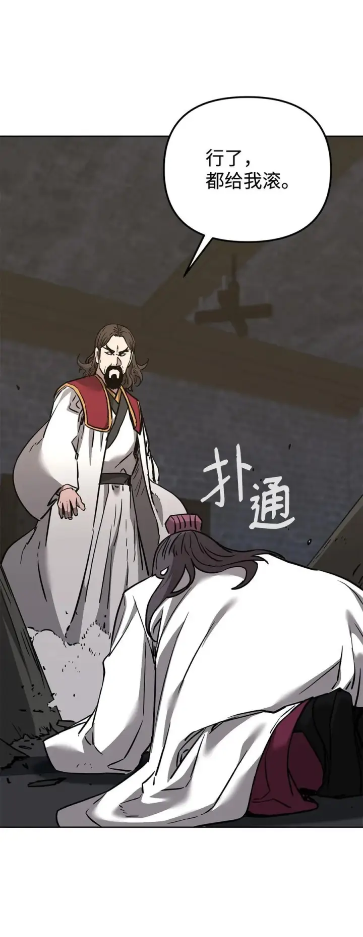 漫画《不死王的轮回》168 潜入第5张图