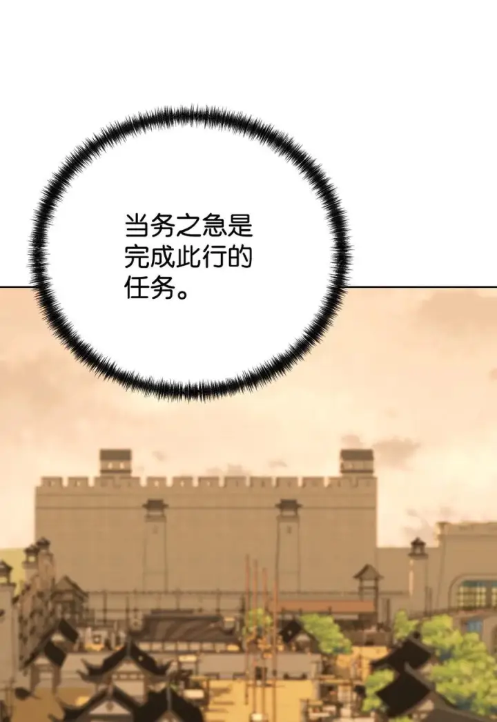 漫画《不死王的轮回》168 潜入第51张图