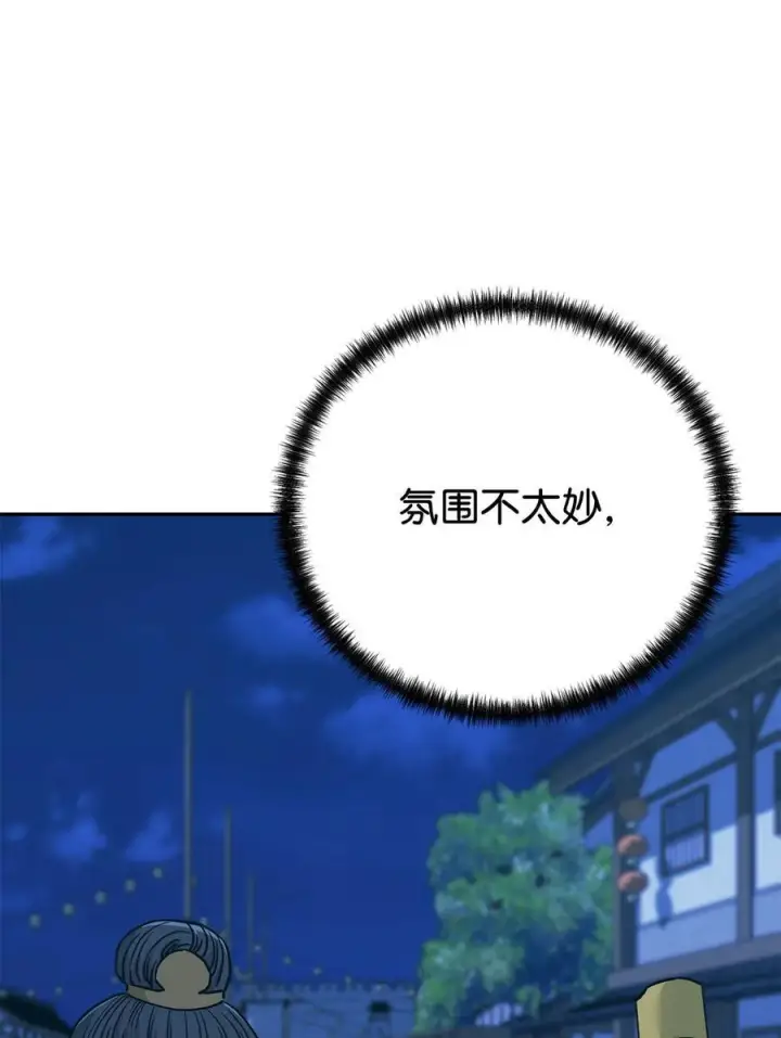 漫画《不死王的轮回》168 潜入第68张图