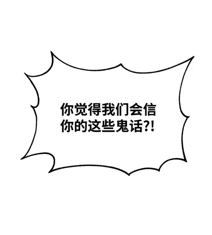 漫画《不死王的轮回》168 潜入第9张图
