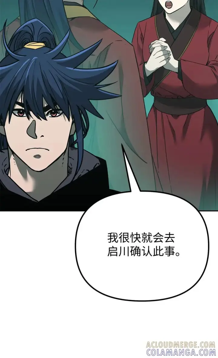 漫画《不死王的轮回》169 剧毒与内乱第10张图