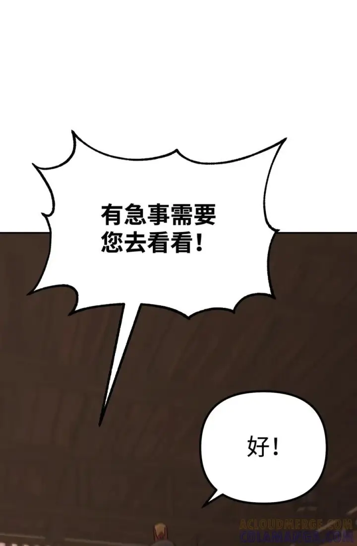 漫画《不死王的轮回》169 剧毒与内乱第13张图