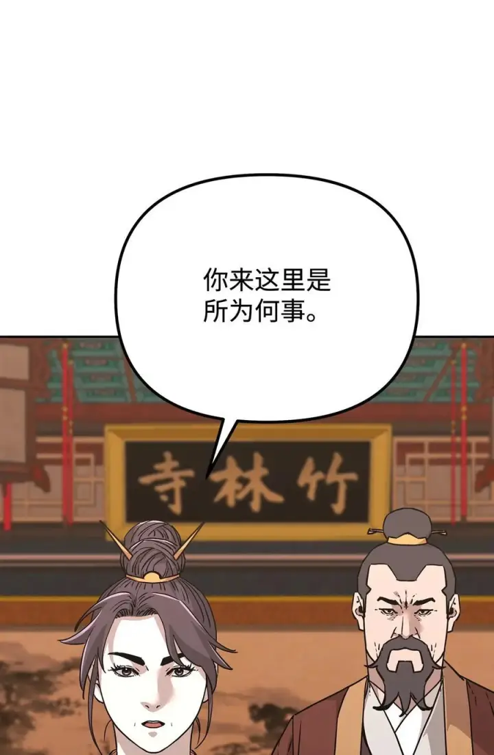 漫画《不死王的轮回》169 剧毒与内乱第18张图