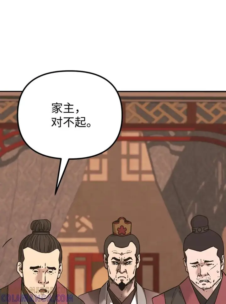 漫画《不死王的轮回》169 剧毒与内乱第28张图