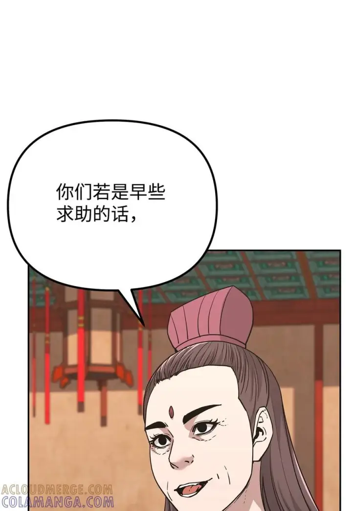 漫画《不死王的轮回》169 剧毒与内乱第34张图