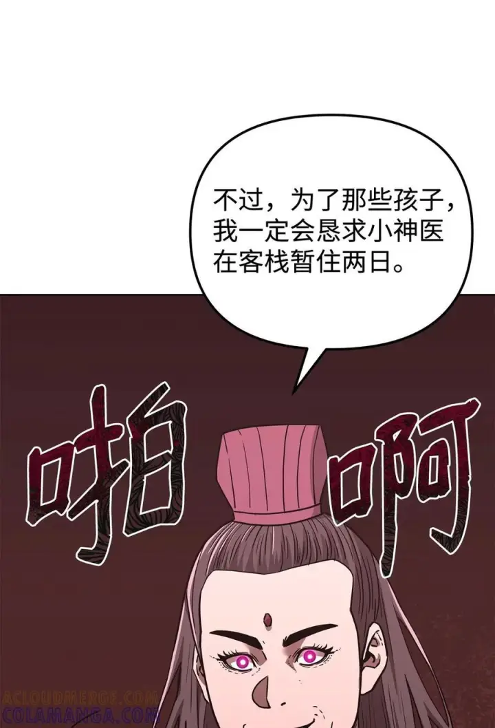 漫画《不死王的轮回》169 剧毒与内乱第55张图