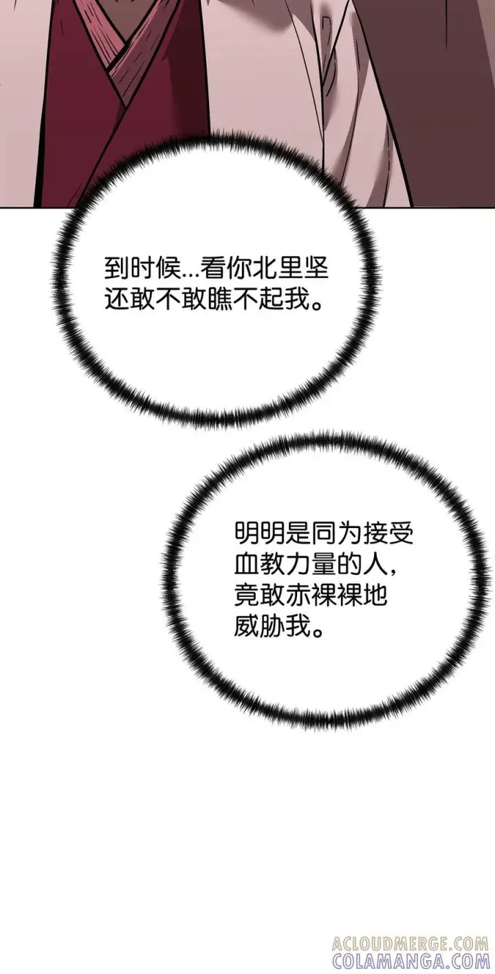 漫画《不死王的轮回》169 剧毒与内乱第61张图