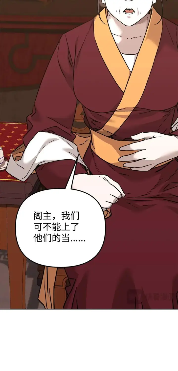 漫画《不死王的轮回》169 剧毒与内乱第69张图