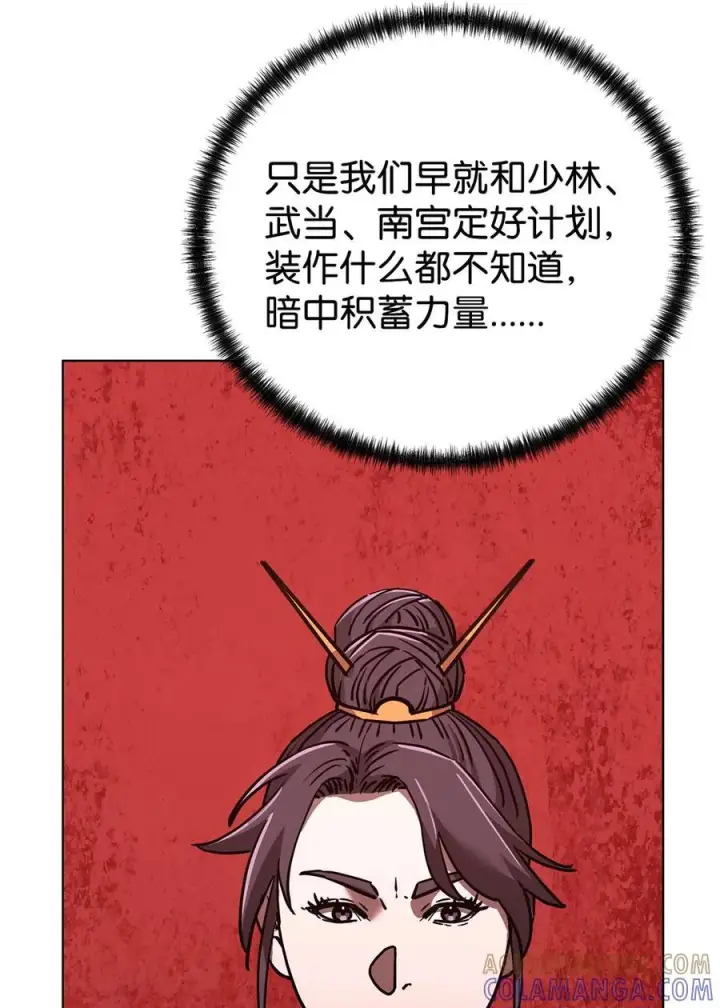 漫画《不死王的轮回》169 剧毒与内乱第73张图