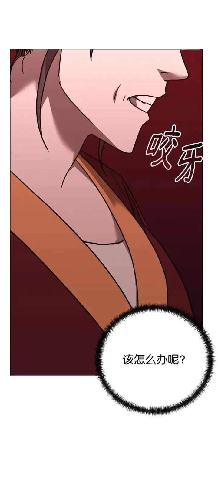 漫画《不死王的轮回》169 剧毒与内乱第75张图