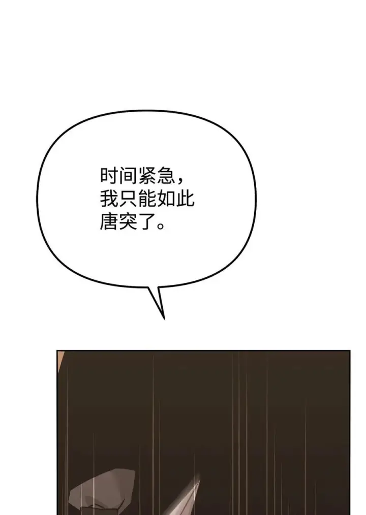漫画《不死王的轮回》169 剧毒与内乱第84张图