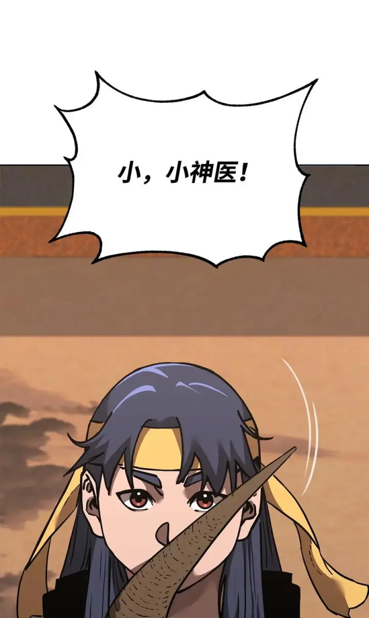 漫画《不死王的轮回》170 真小神医第10张图