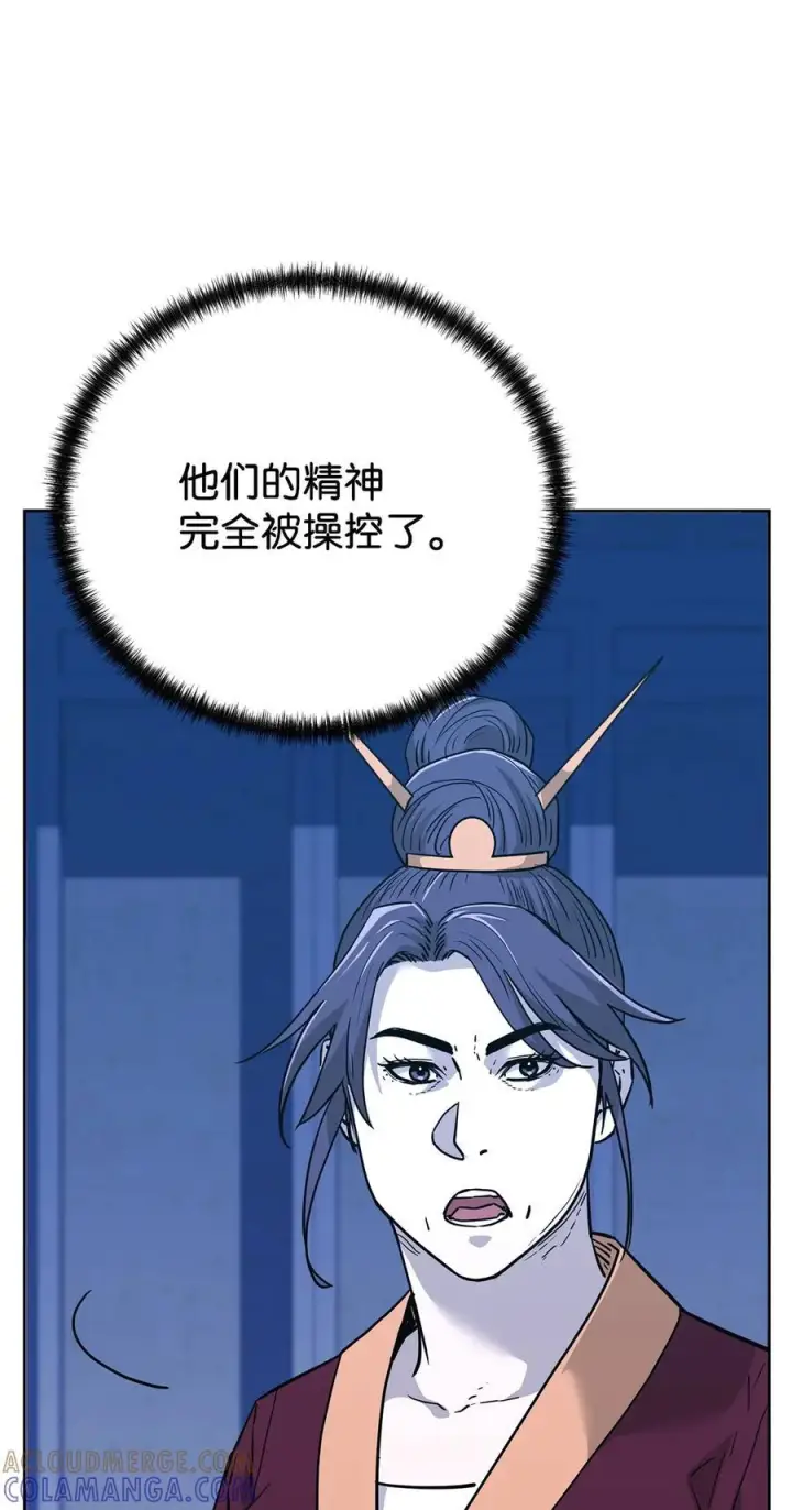 漫画《不死王的轮回》170 真小神医第17张图