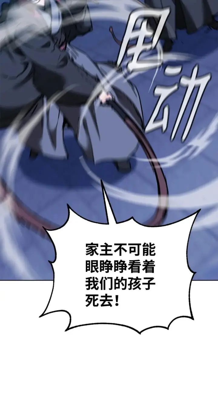 漫画《不死王的轮回》170 真小神医第35张图