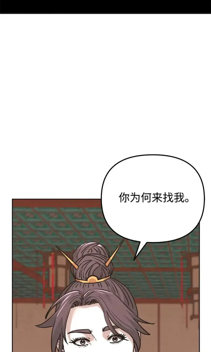 漫画《不死王的轮回》170 真小神医第4张图