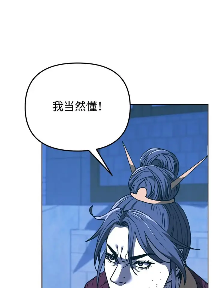 漫画《不死王的轮回》170 真小神医第44张图