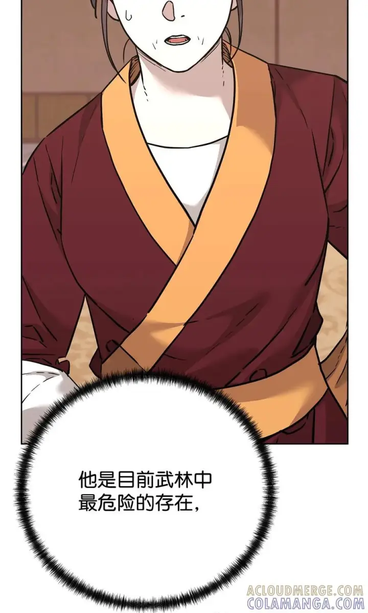 漫画《不死王的轮回》170 真小神医第5张图