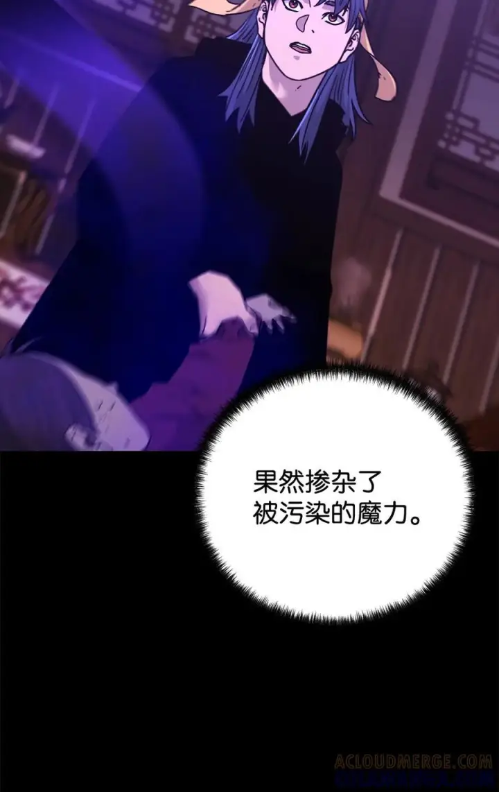 漫画《不死王的轮回》170 真小神医第65张图