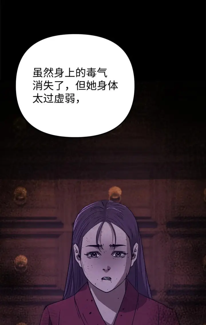 漫画《不死王的轮回》170 真小神医第76张图