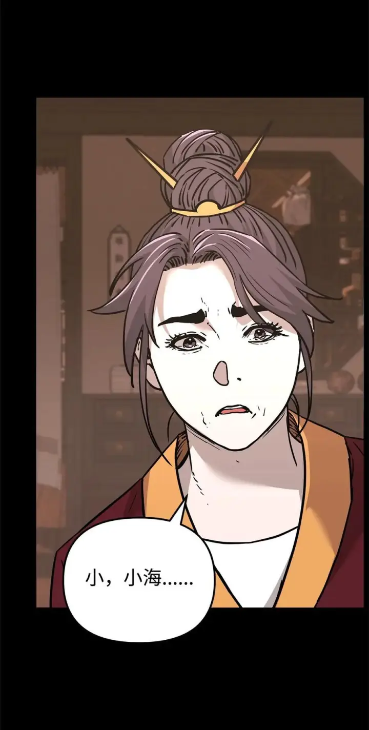 漫画《不死王的轮回》170 真小神医第80张图