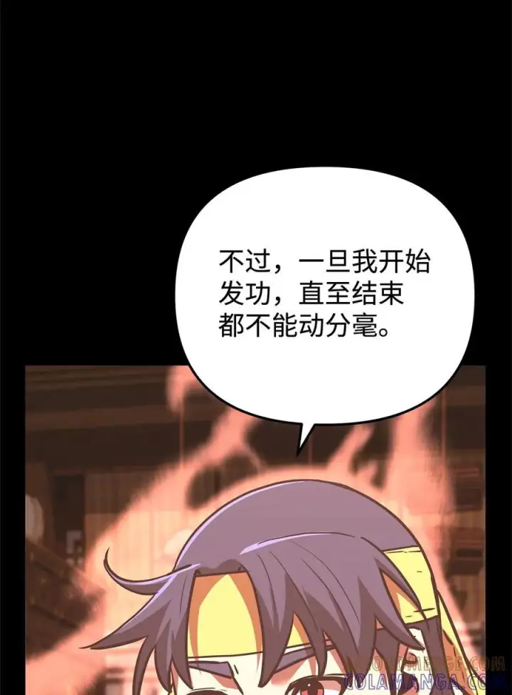 漫画《不死王的轮回》170 真小神医第85张图