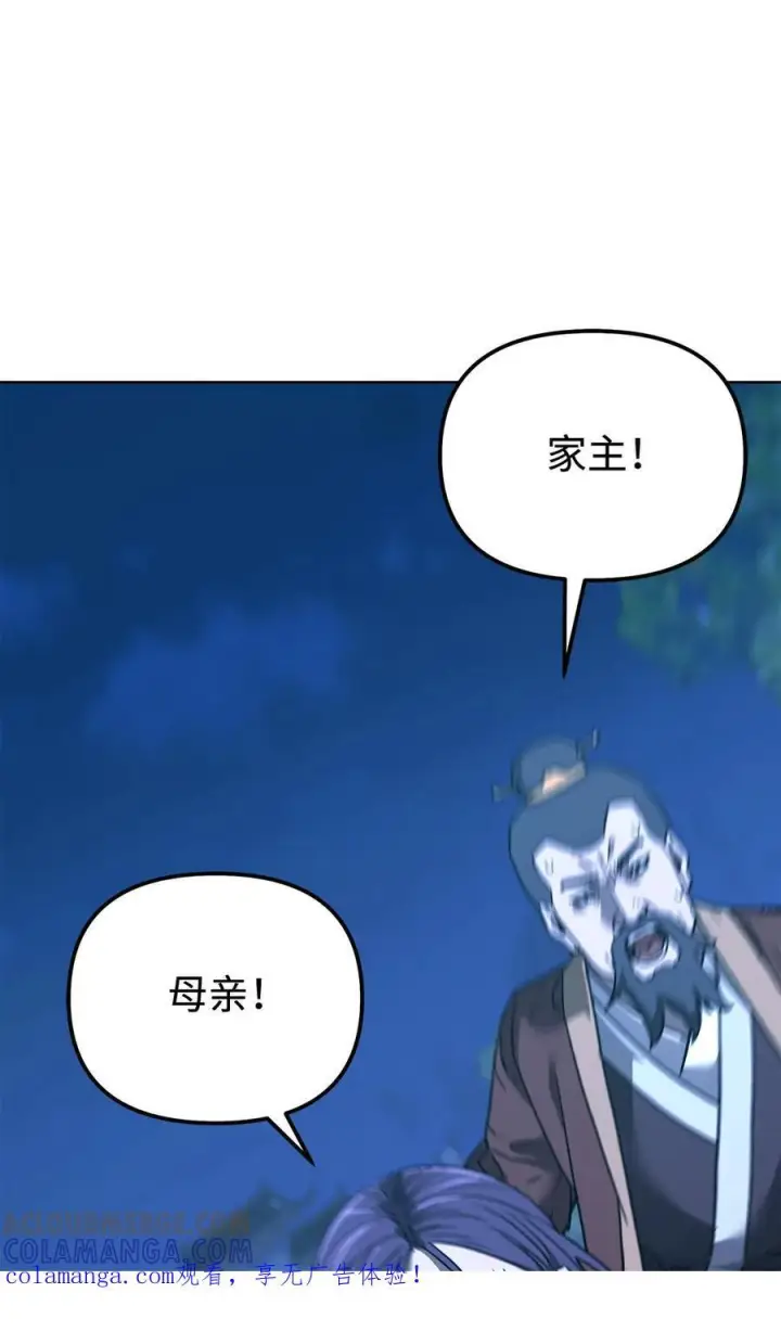 漫画《不死王的轮回》171 美杜莎系第1张图