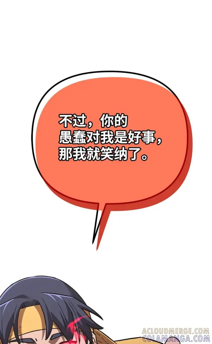漫画《不死王的轮回》171 美杜莎系第105张图