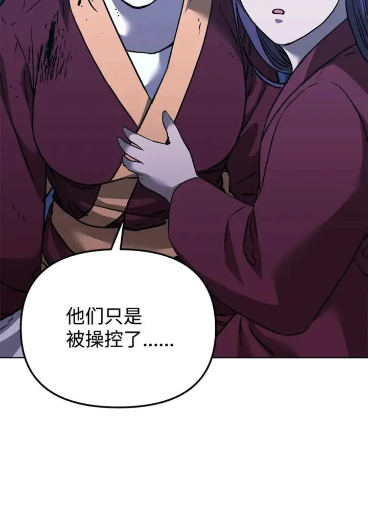 漫画《不死王的轮回》171 美杜莎系第14张图