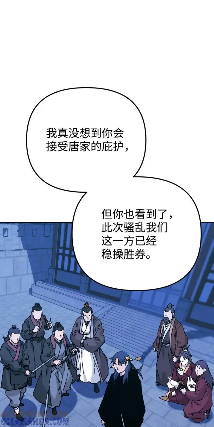 漫画《不死王的轮回》171 美杜莎系第17张图