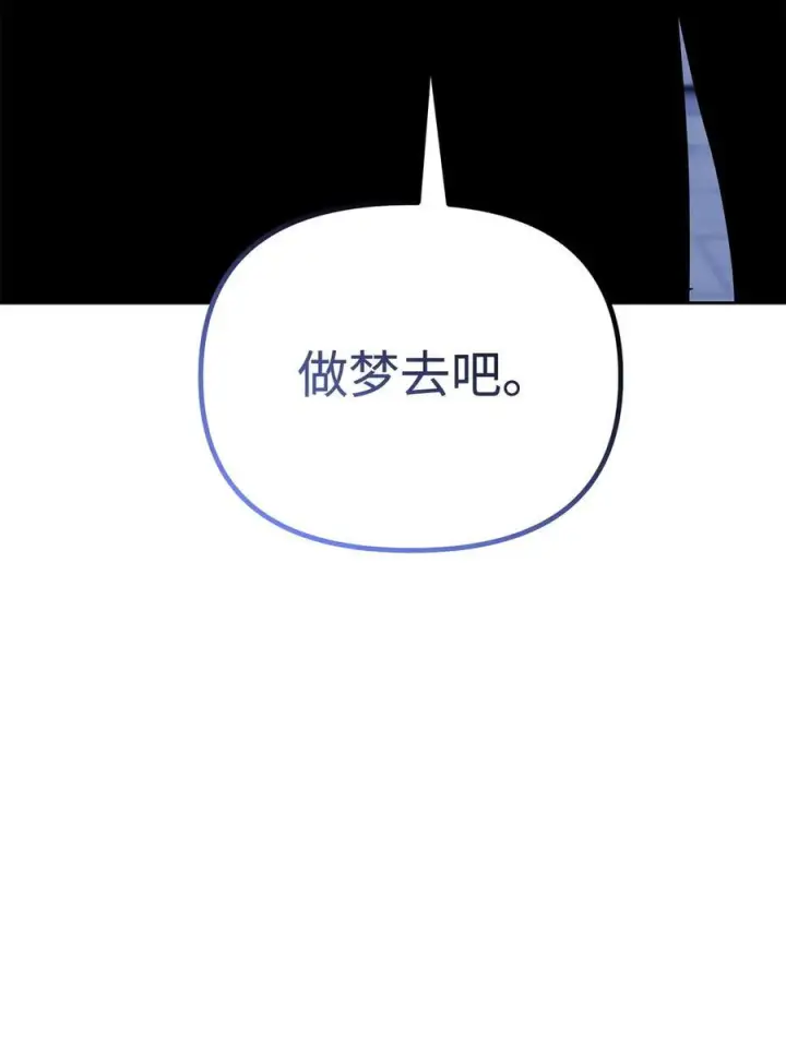 漫画《不死王的轮回》171 美杜莎系第24张图