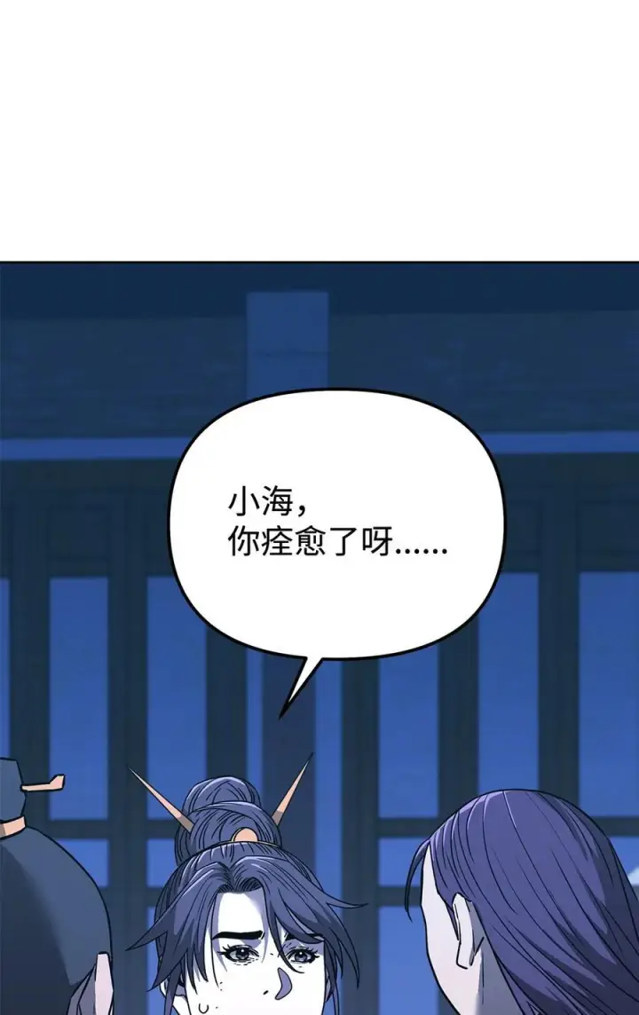 漫画《不死王的轮回》171 美杜莎系第3张图