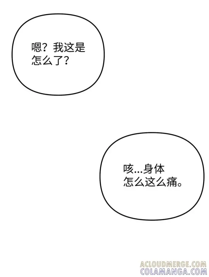 漫画《不死王的轮回》171 美杜莎系第33张图